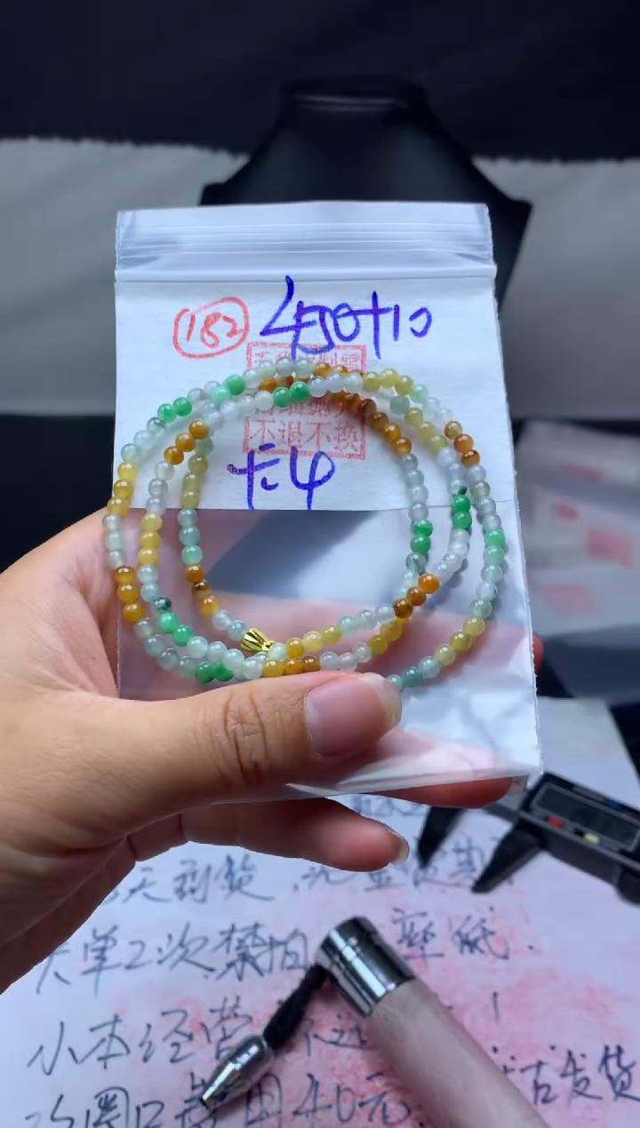 【闪购商品】定制翡翠未镶嵌毛货需精细抛光珠串#450元182