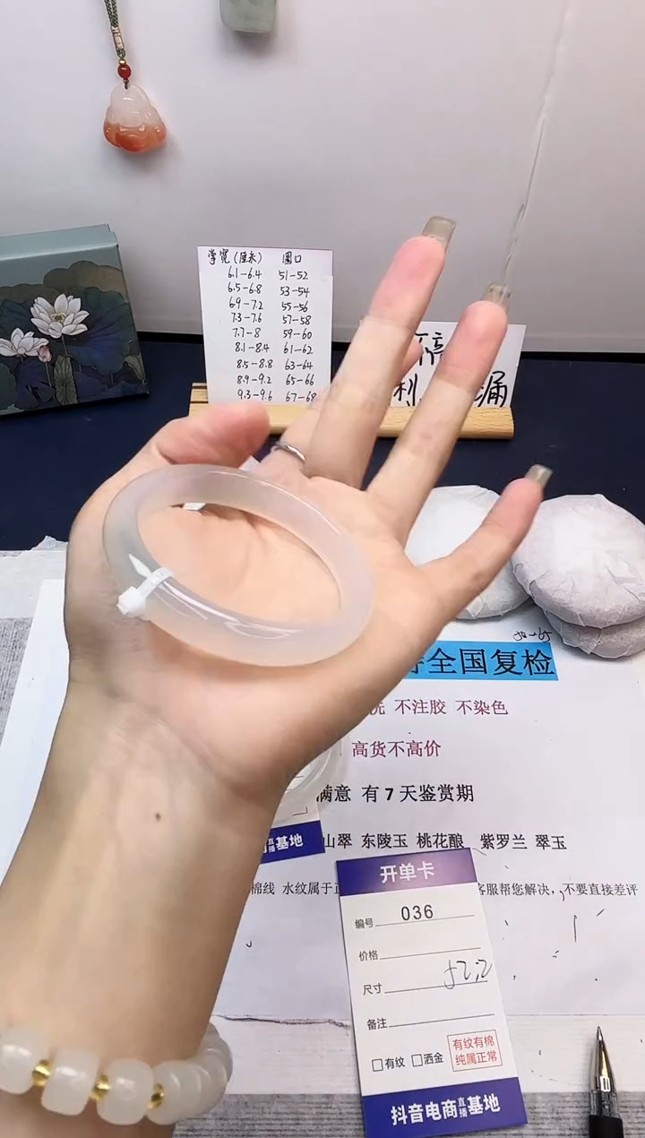 【闪购商品】石英质玉手镯未镶嵌36-玛瑙-圈口52