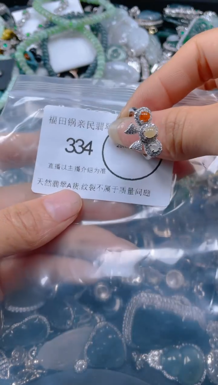 【闪购商品】翡翠颈饰未镶嵌334......