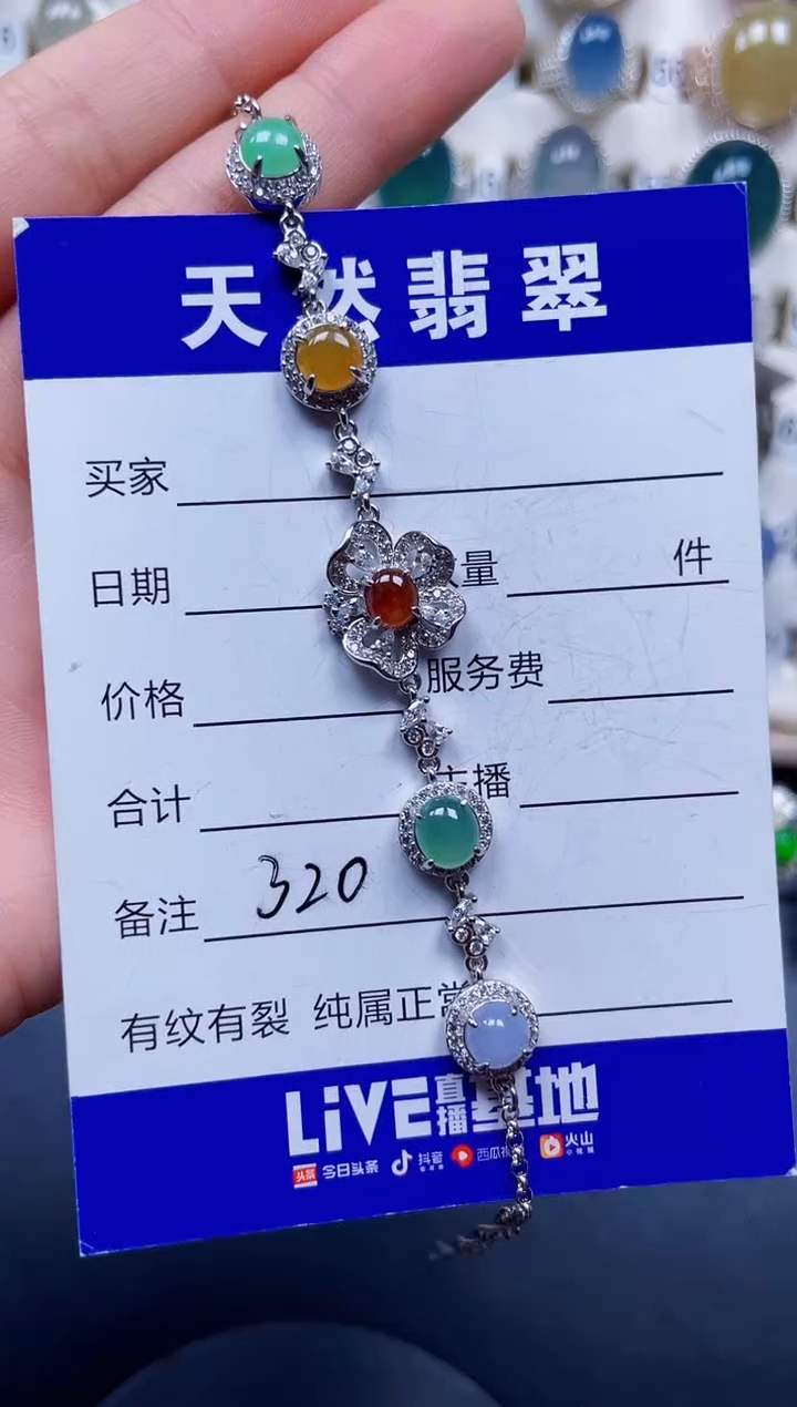 银S925镶嵌手链翡翠320