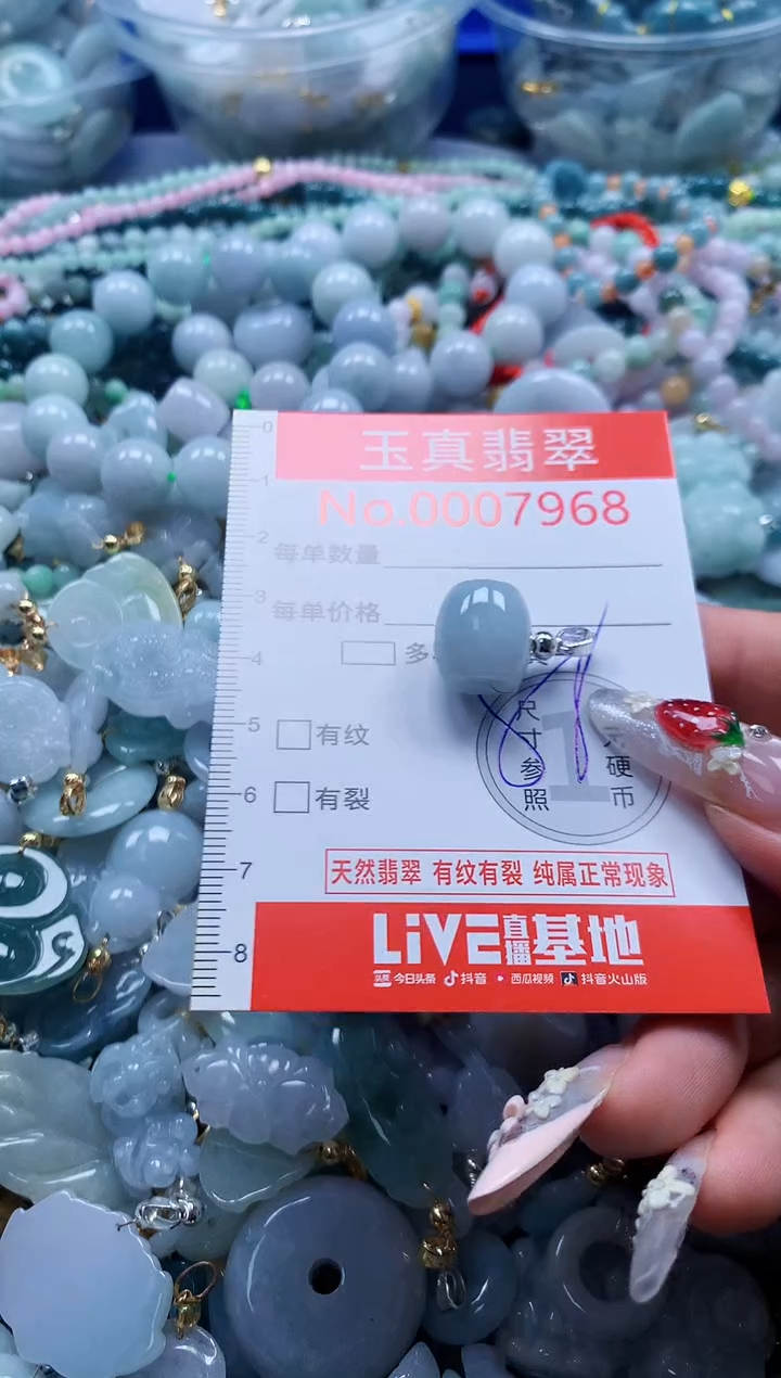 翡翠未镶嵌吊坠(不含链)7968