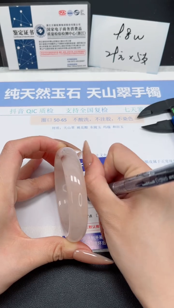 石英质玉未镶嵌手镯K191-59