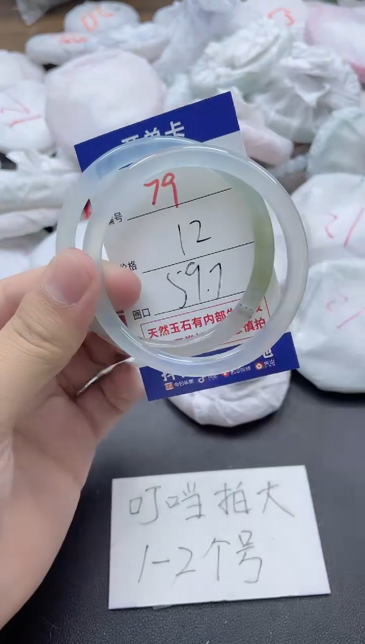 【闪购商品】玛瑙/玉髓手镯未镶嵌79