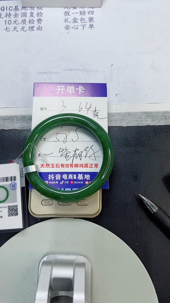 未镶嵌手镯和田玉3/58.5