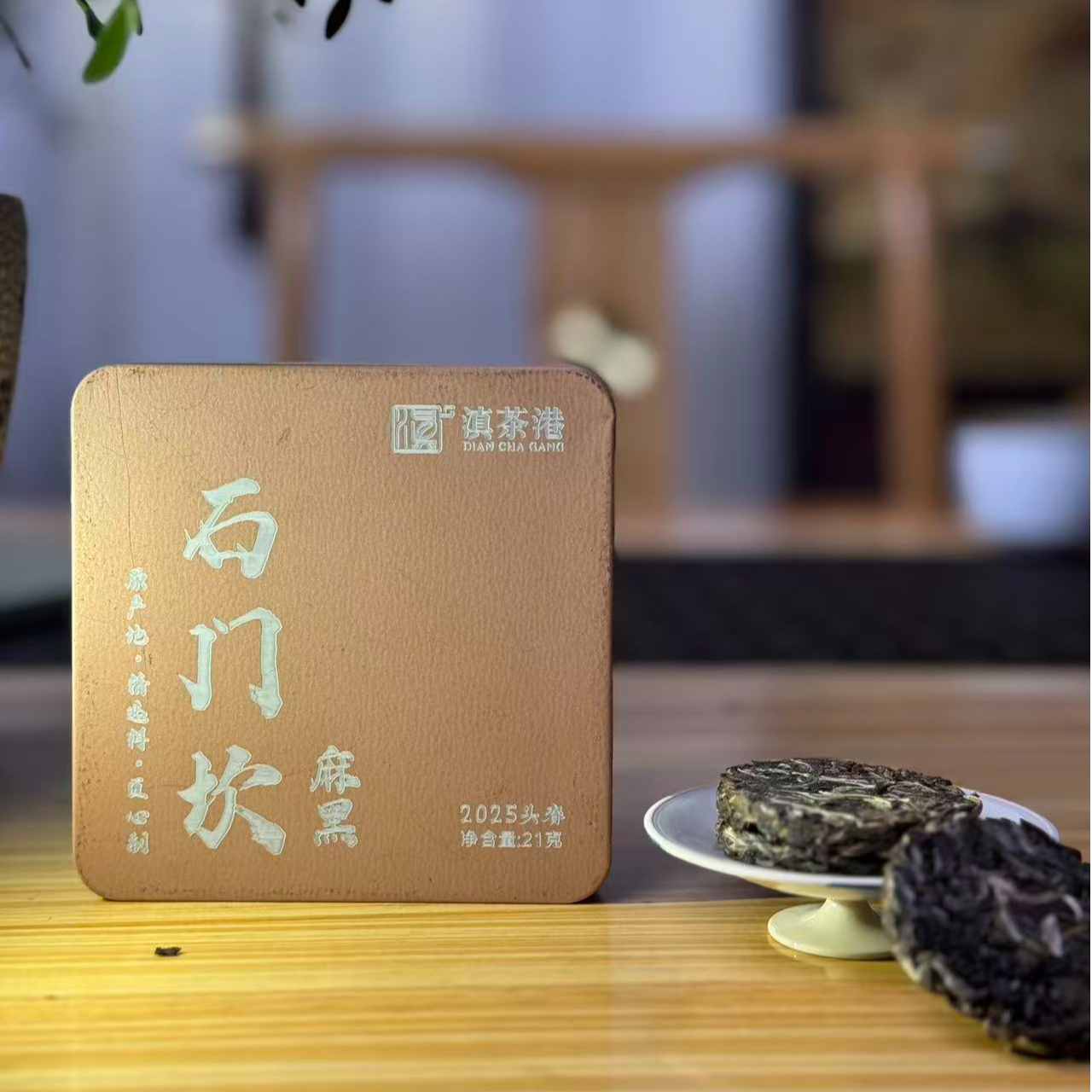 2025年易武麻黑石门坎头春生普品鉴装