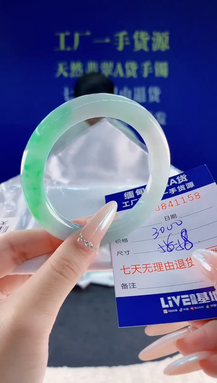 未镶嵌手镯翡翠58