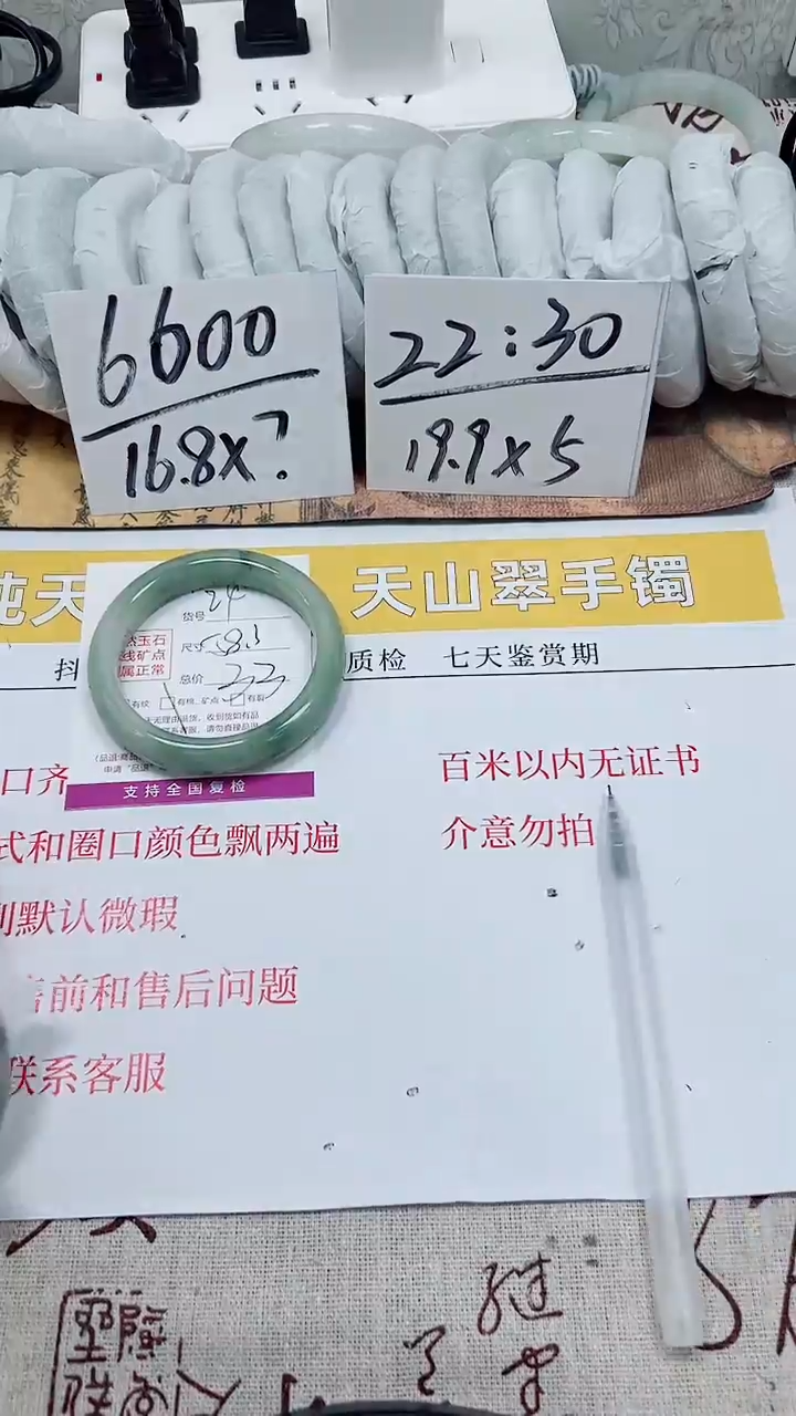 【闪购商品】石英质玉手镯未镶嵌k24-58