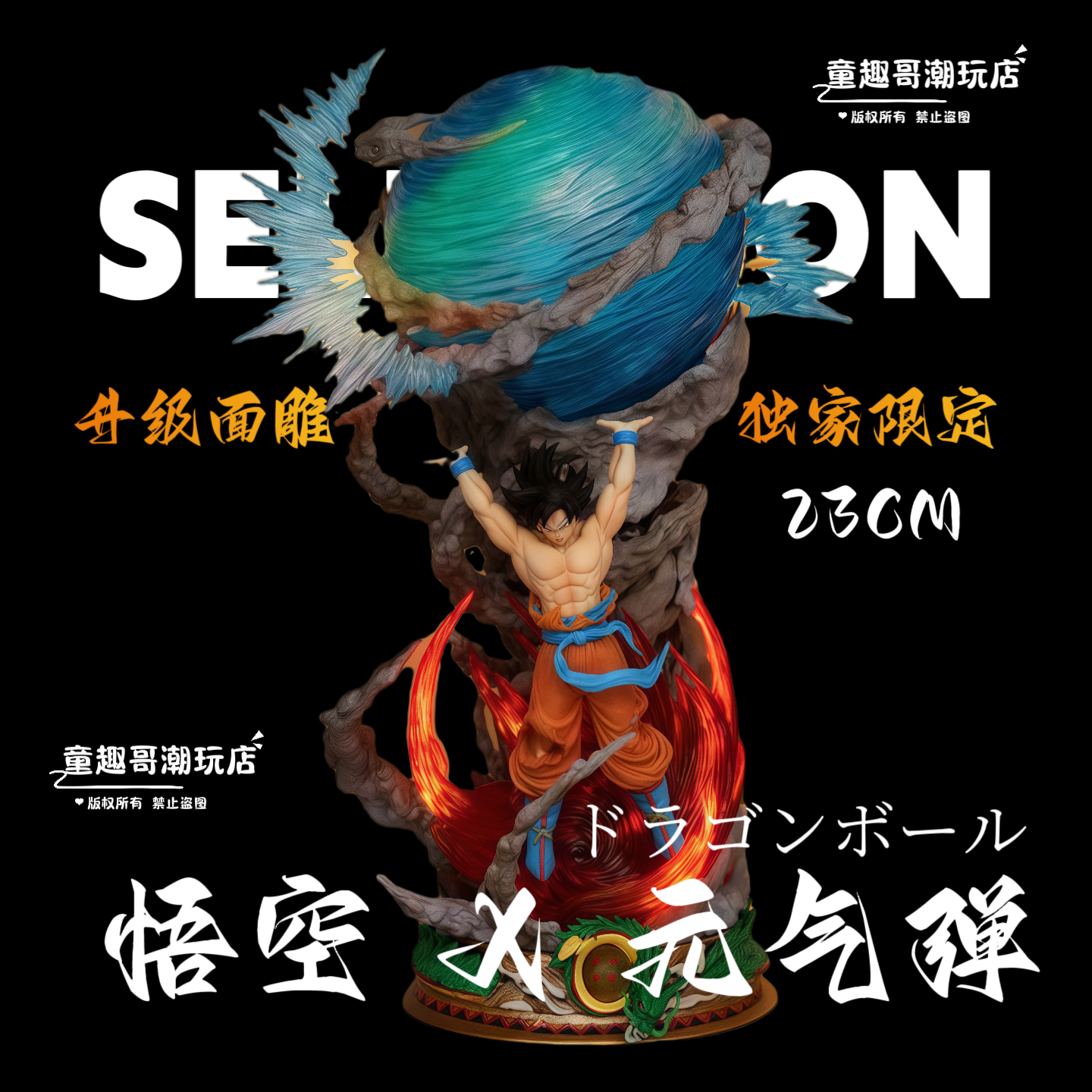 〖优质版〗七龙珠系列猎手QG元气弹悟空卡卡罗特模型手办发光摆件