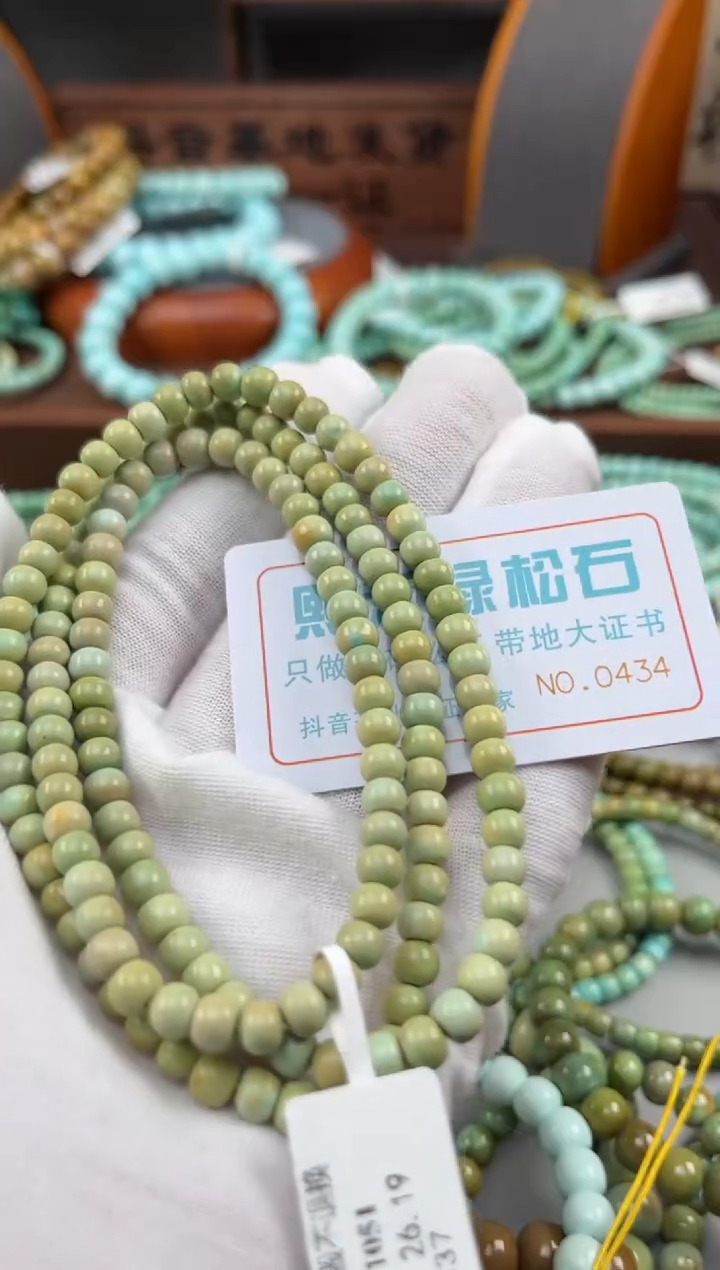 【闪购商品】绿松石松石未镶嵌0434