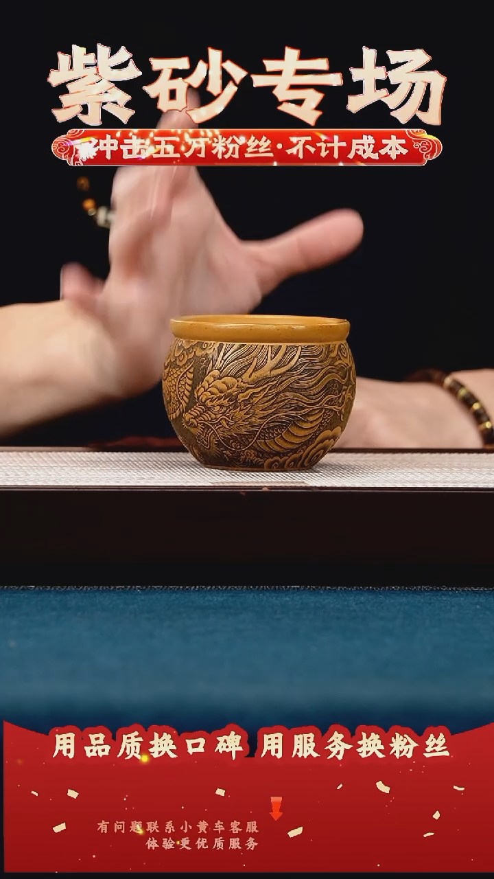 茶壶紫砂黄金段 主人杯 刻龙