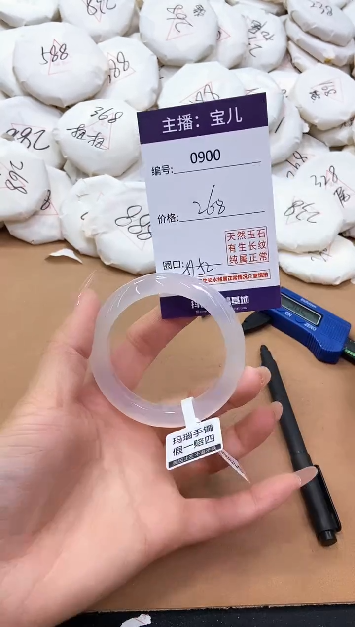 【闪购商品】玛瑙/玉髓手镯未镶嵌900