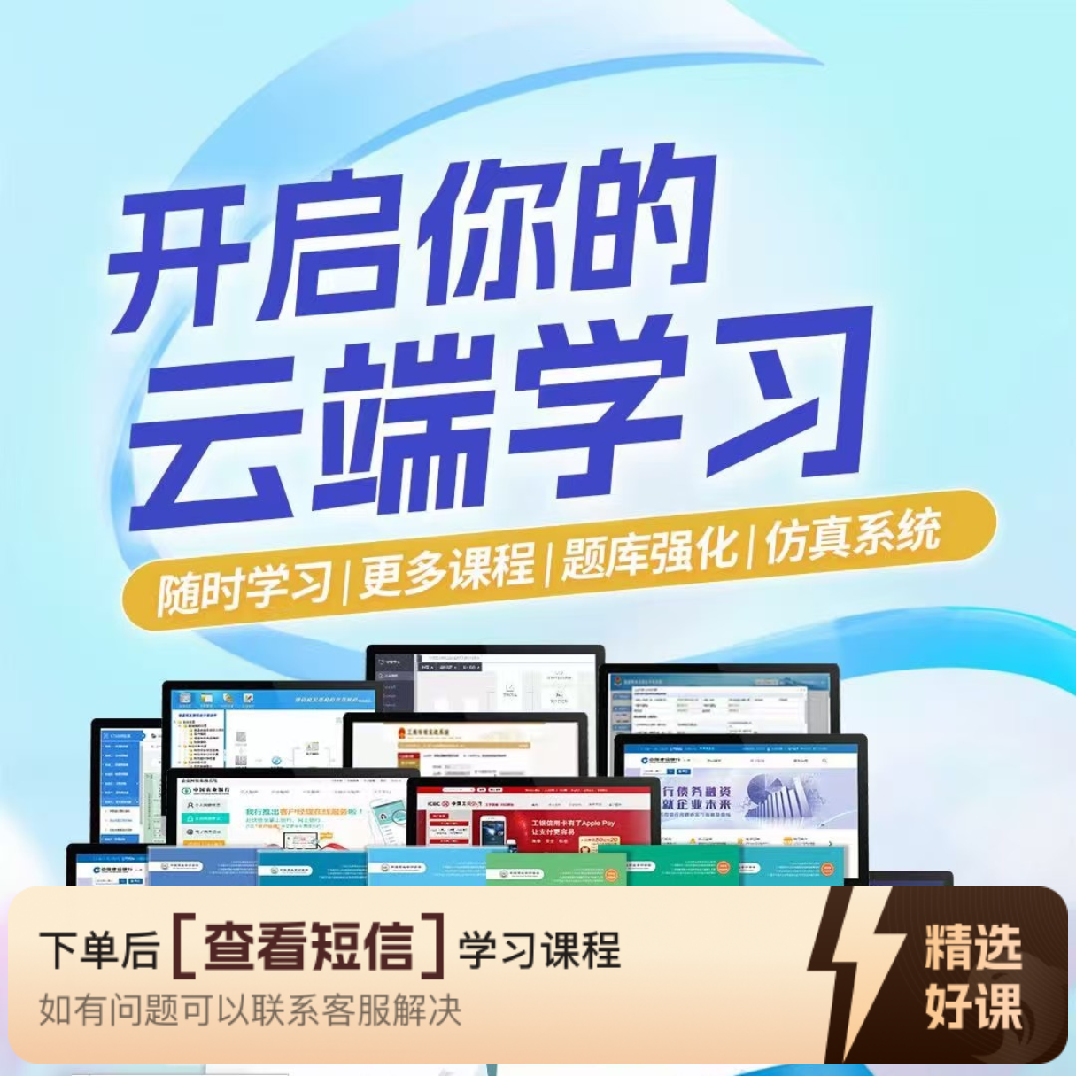 2025初级会计职称备考精讲班（录播+题库）（留意短信解锁课程）