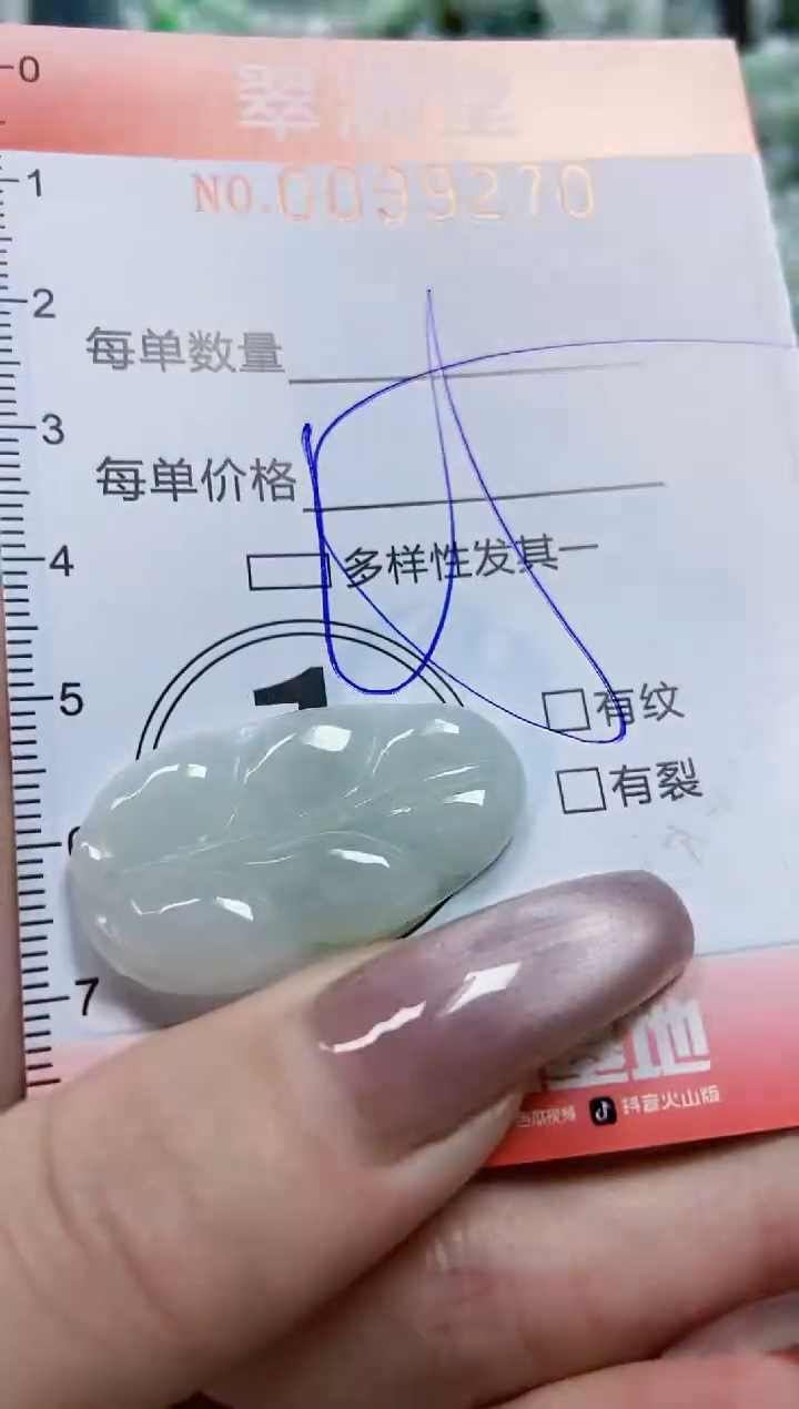 【闪购商品】翡翠颈饰未镶嵌闪购0099270