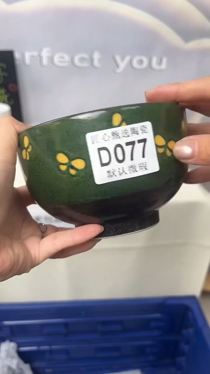 闪购产品默认破损D077