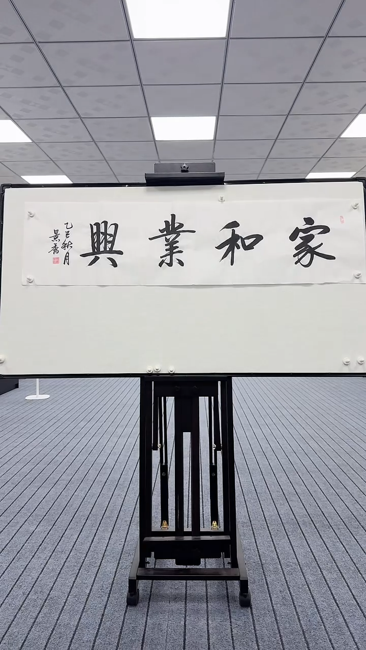 书法书法作品1111