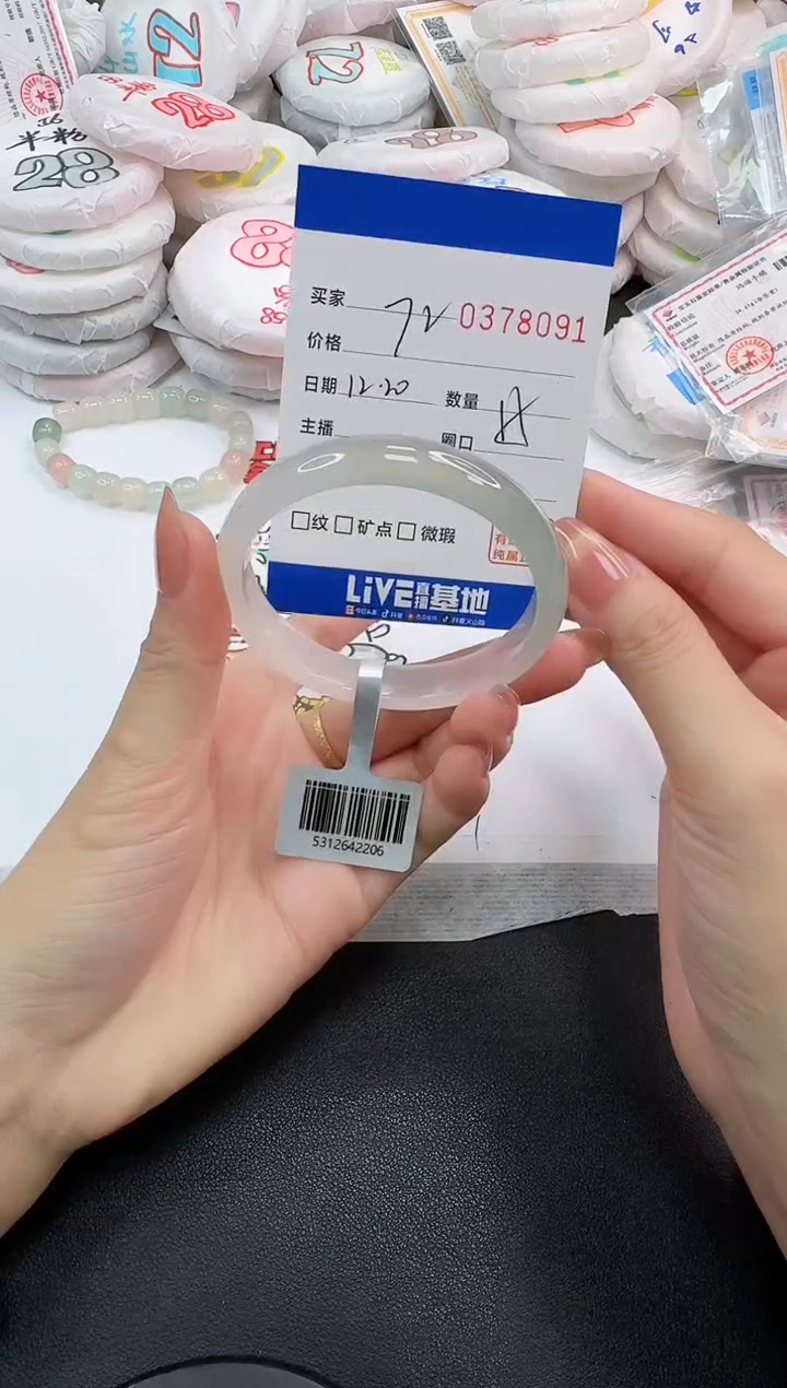 手镯玛瑙/玉髓未镶嵌8091