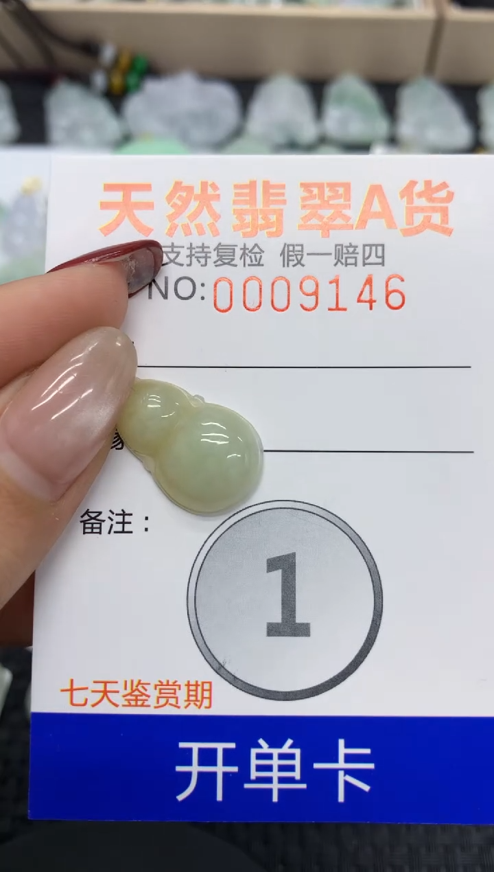 【闪购商品】翡翠颈饰未镶嵌11111111111