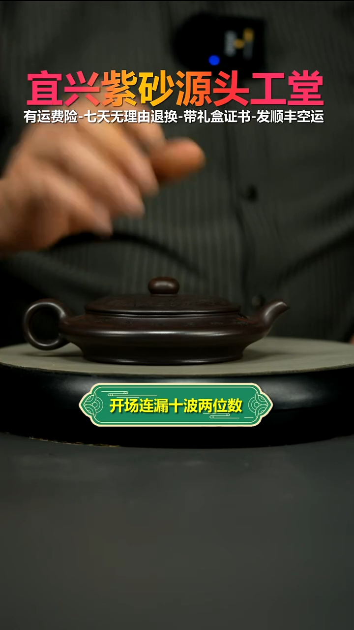 茶壶紫砂李传荣赤龙血砂品茶虚扁150CC