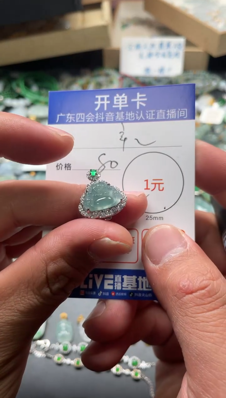 颈饰未镶嵌翡翠辛**y挂件