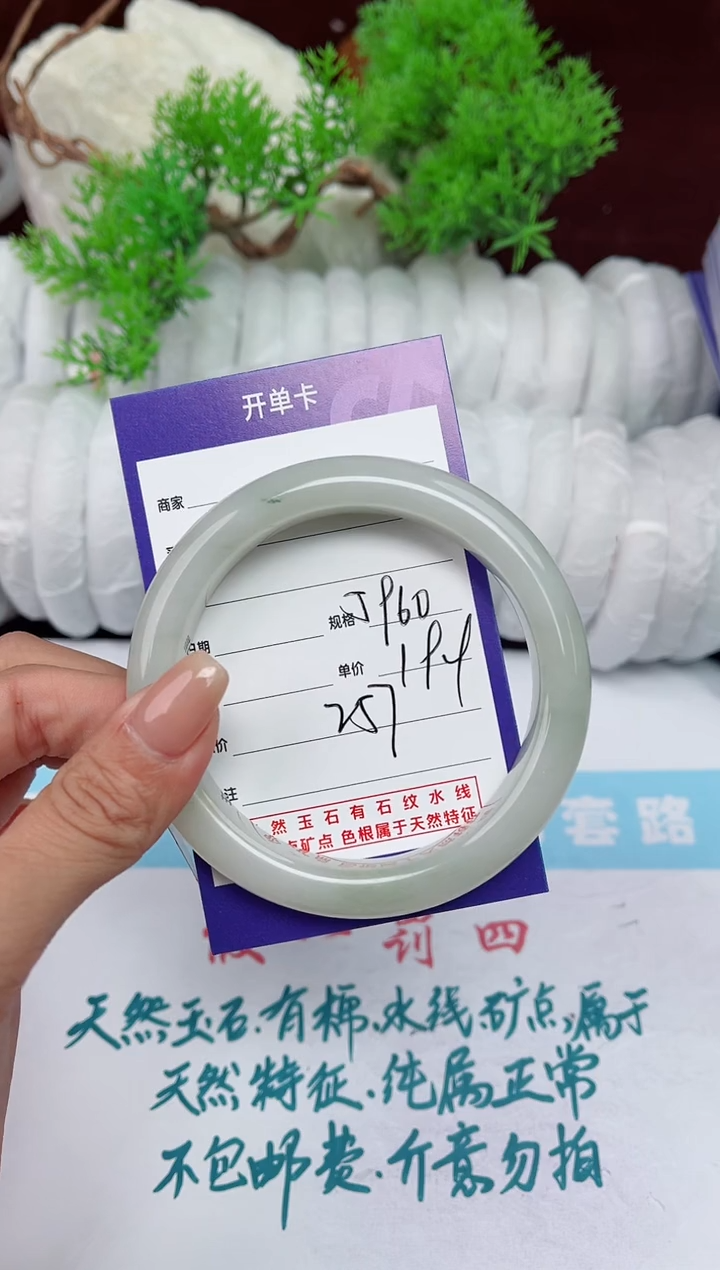 【闪购商品】石英质玉手镯未镶嵌257