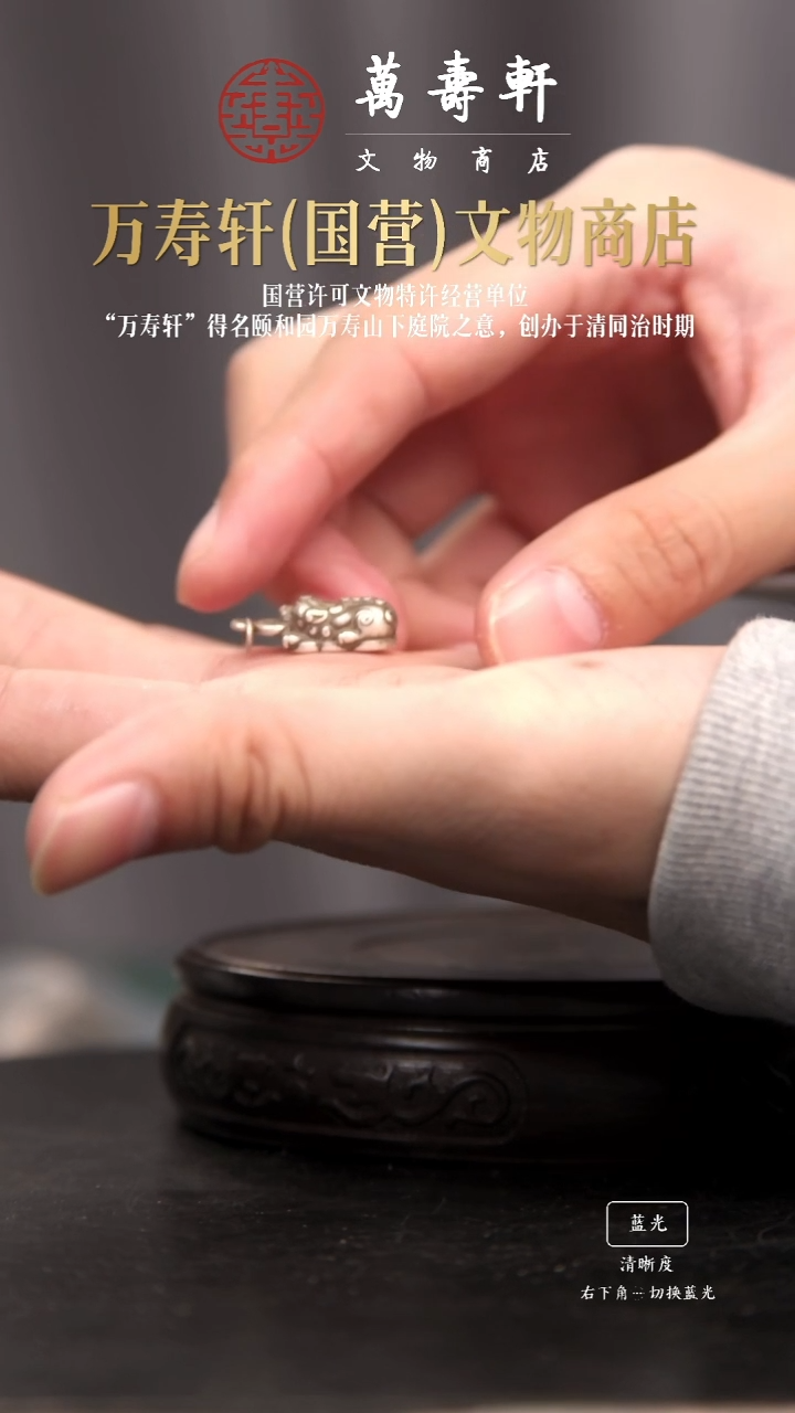 铜阿*貔貅1111111