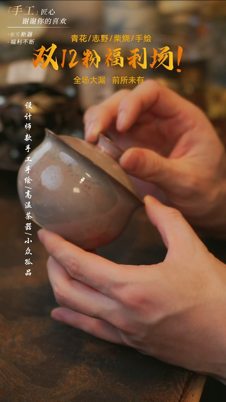 陶溯本造物-621柴烧改为你