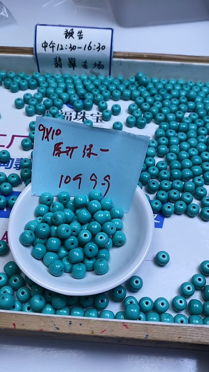 未镶嵌玛瑙手饰L63 高 瓷 绿老型9*10mm10个9.9元