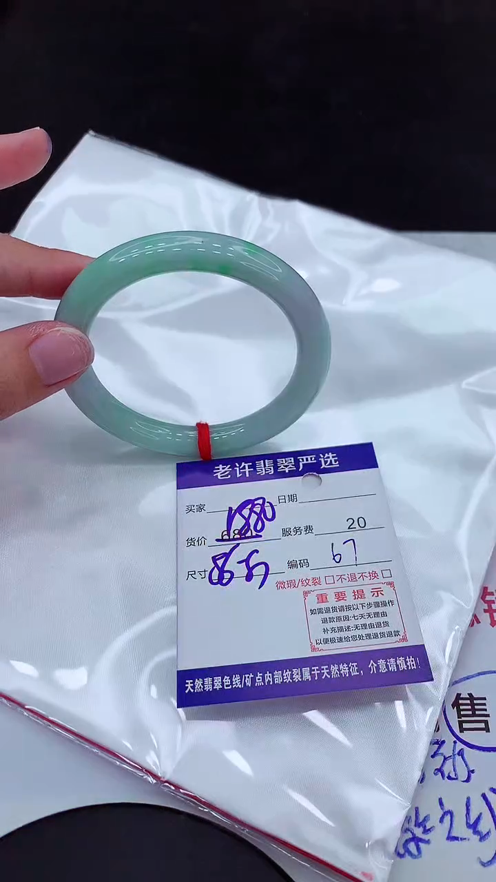 【闪购商品】翡翠手镯未镶嵌1111111111