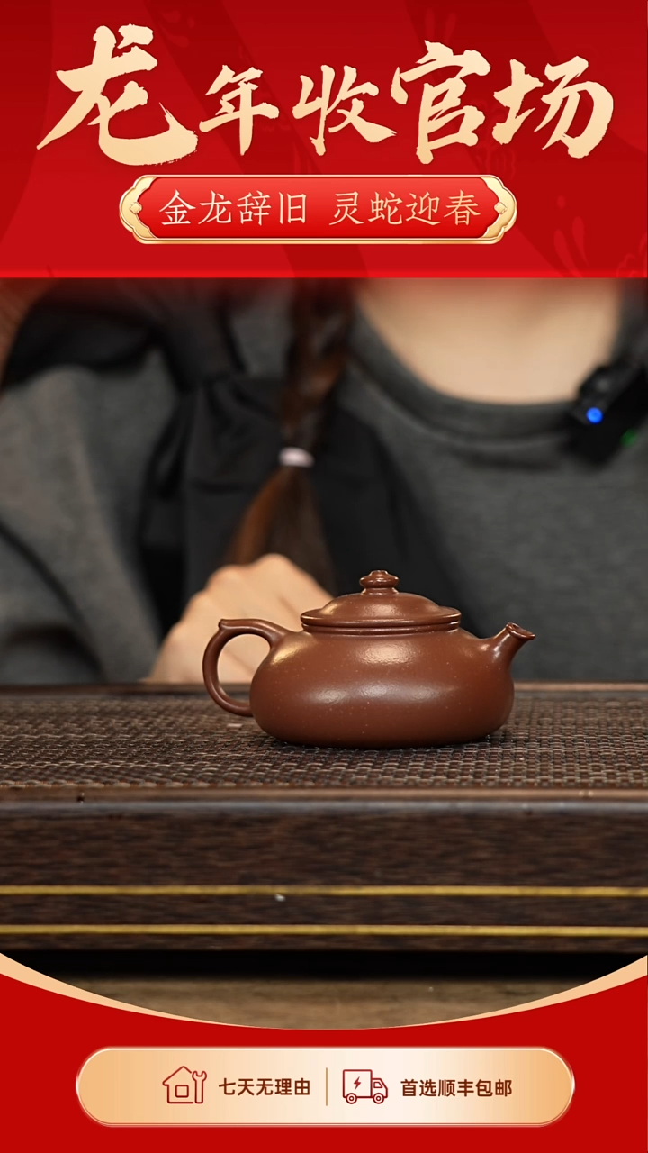 【闪购商品】紫砂茶壶冠砂茶器67