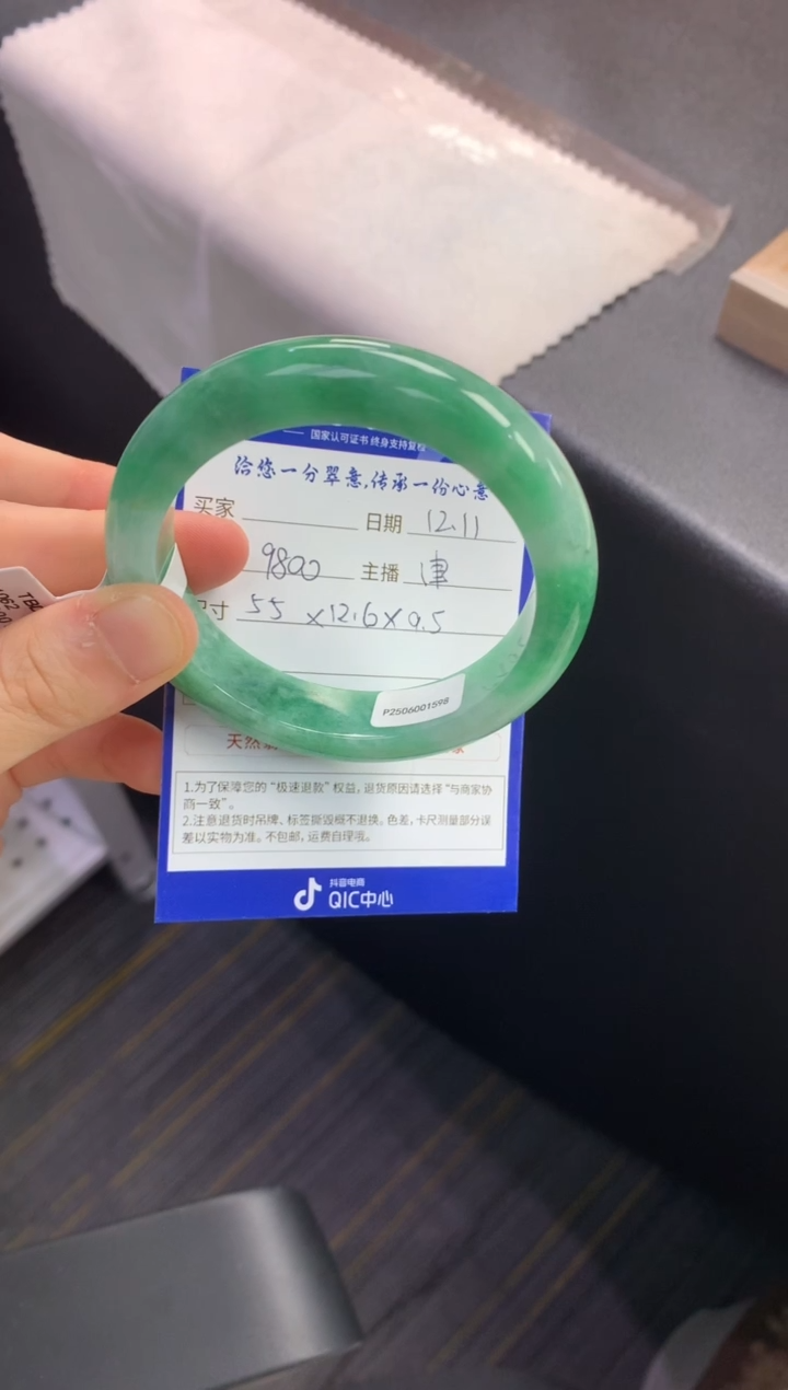未镶嵌手镯翡翠退货需手镯吊牌标签完好