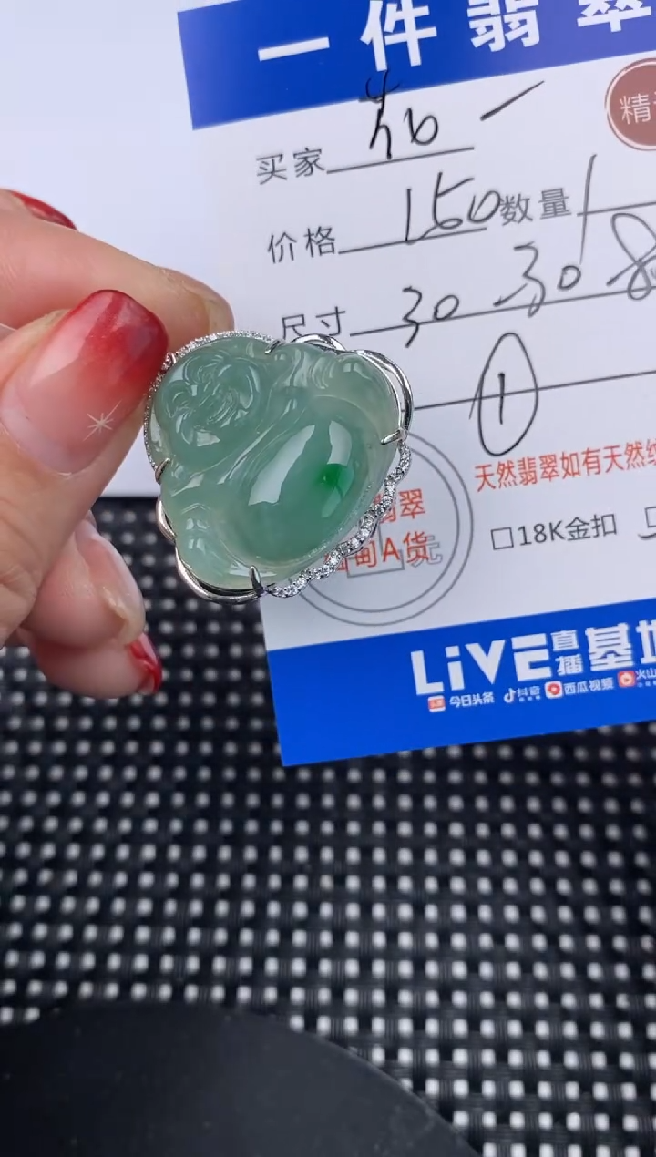 【闪购商品】翡翠颈饰银S925镶嵌挂件