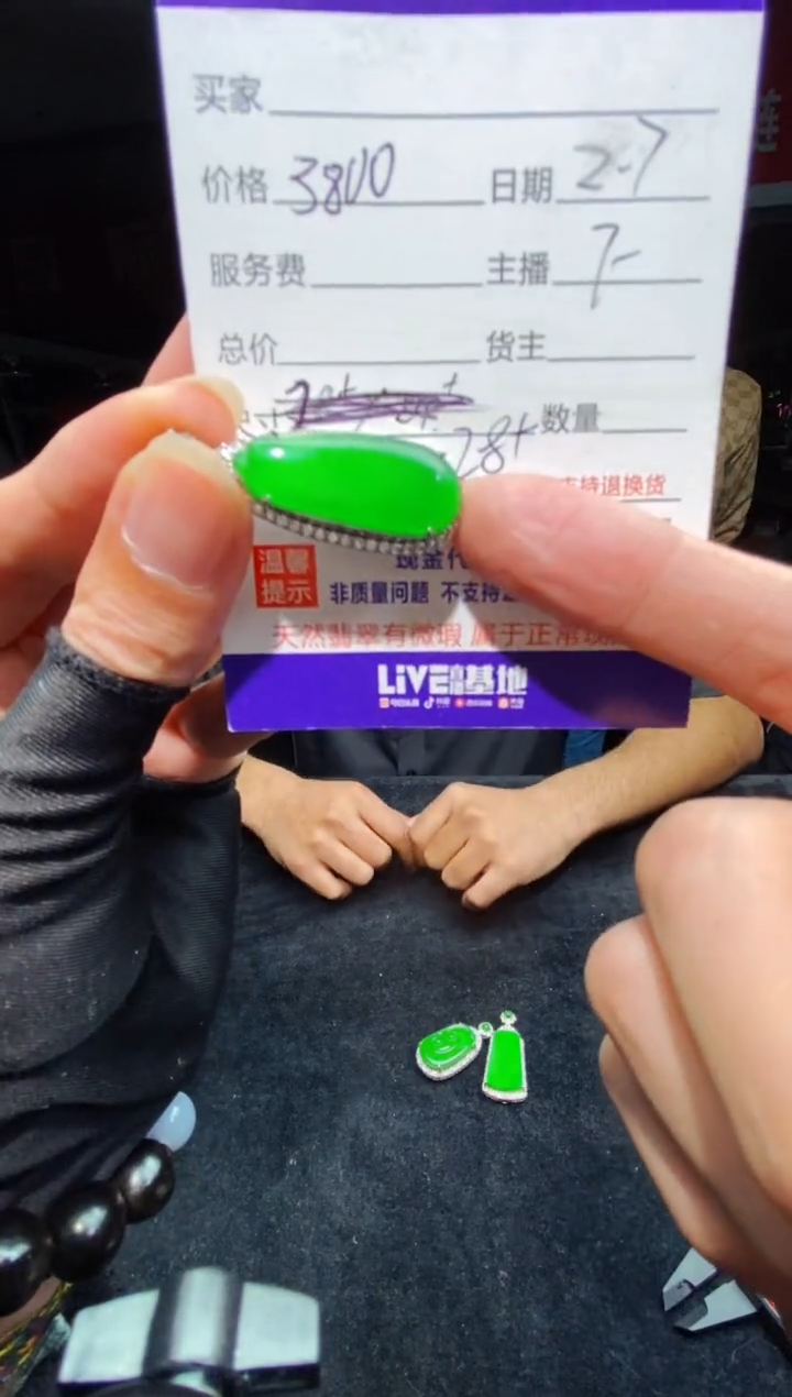 【闪购商品】定制翡翠未镶嵌多样性发货0918017252