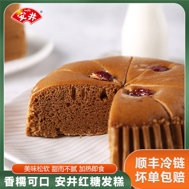 【顺丰冷链】安井红糖发糕中式糕点营养早餐懒人美食桂花糕加热年糕
