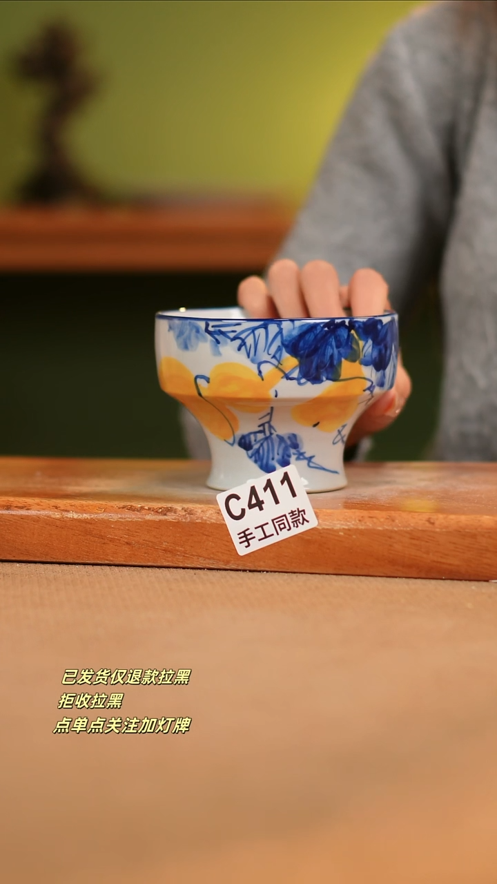 【闪购商品】瓷片C411窑林瓷业瓷器