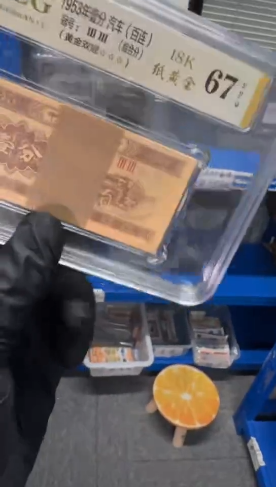 【闪购商品】18k纸黄金整刀百张 银行保真