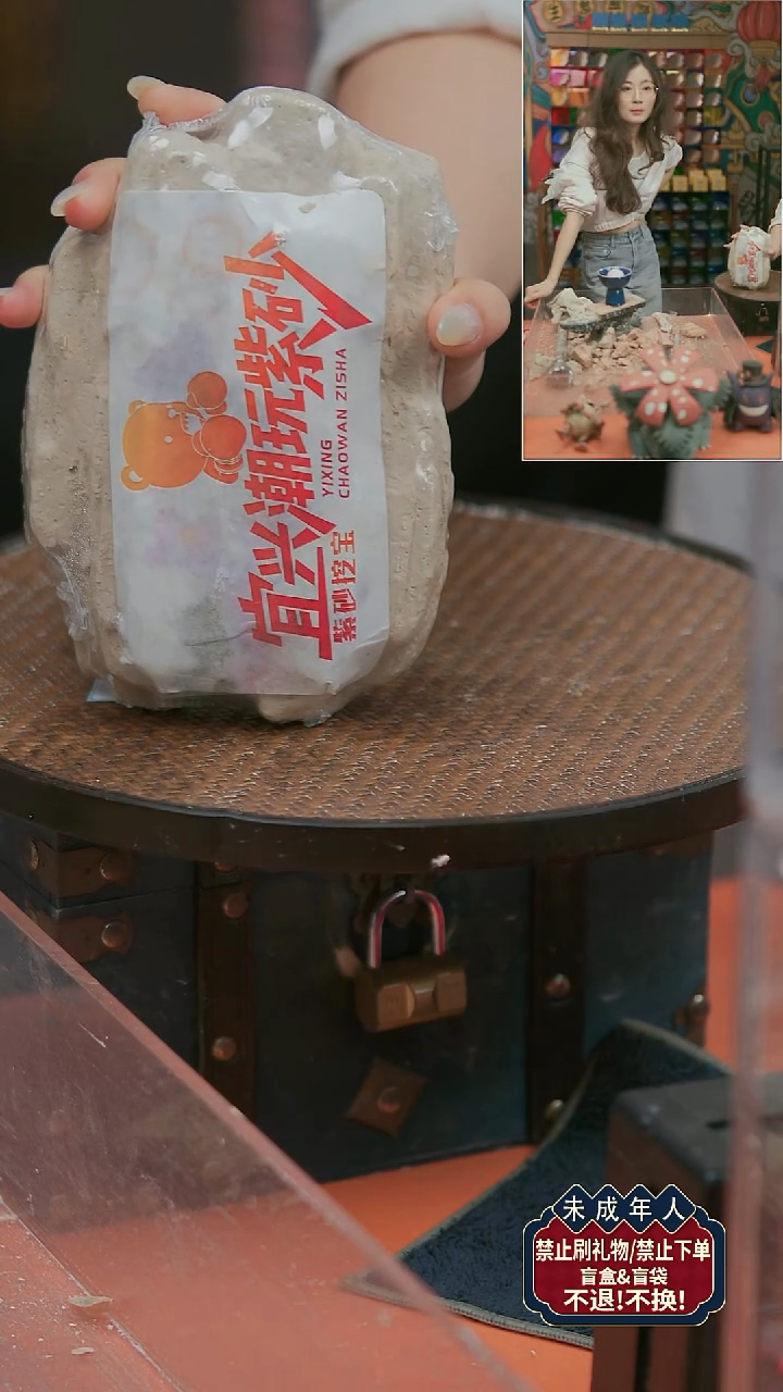 紫砂茶宠紫砂挖宝竞拍1个
