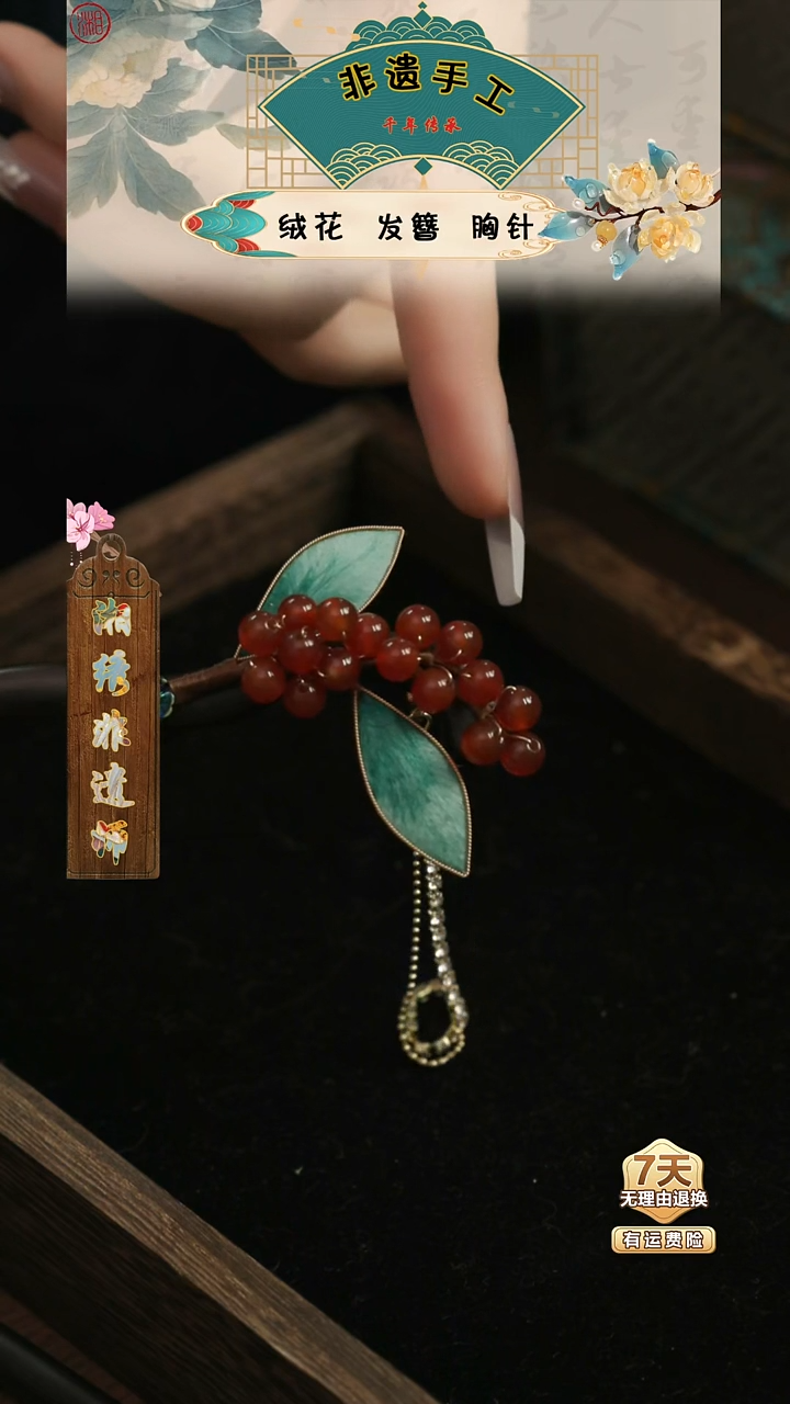 刺绣湘传礼纯手工发簪