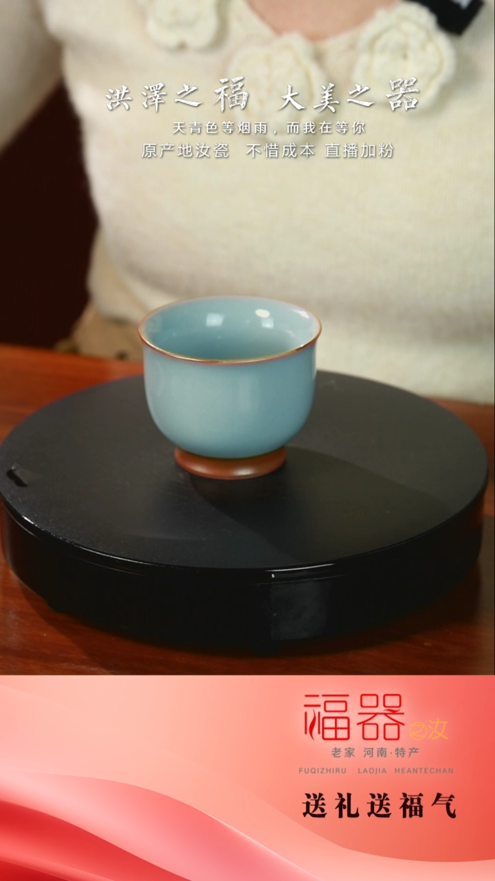 【闪购商品】问青杯主人杯开片可养