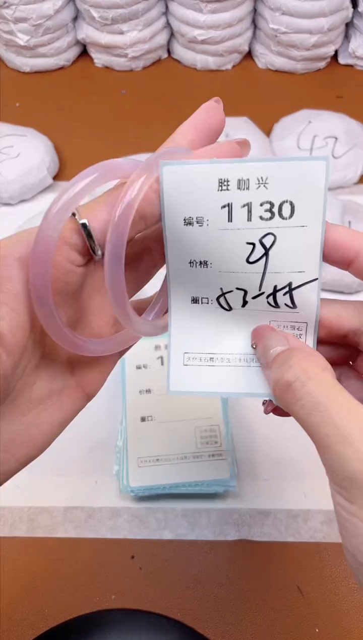 【闪购商品】玛瑙/玉髓手镯未镶嵌1130