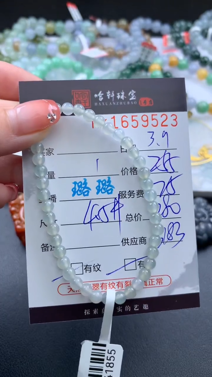【闪购商品】翡翠挂件未镶嵌哈轩 手串1（有纹有裂）