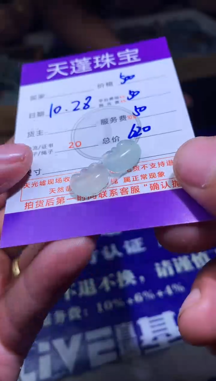 未镶嵌定制翡翠与***? 