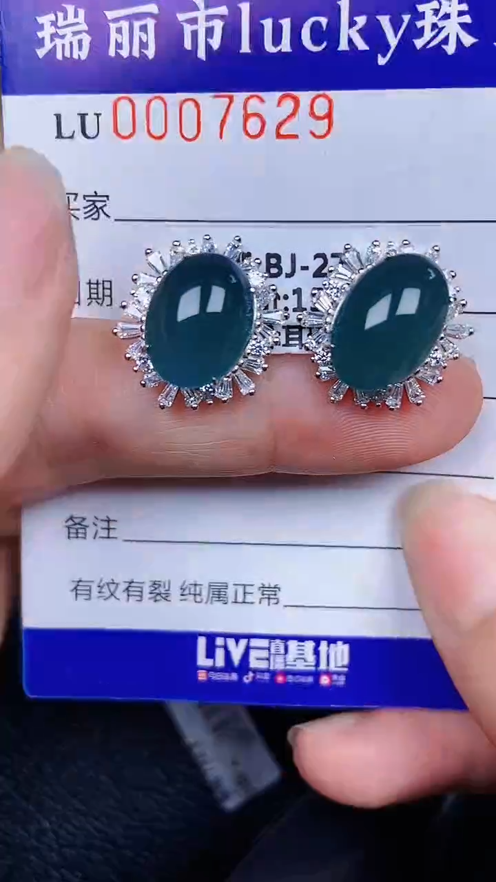 颈饰银S925镶嵌翡翠7629