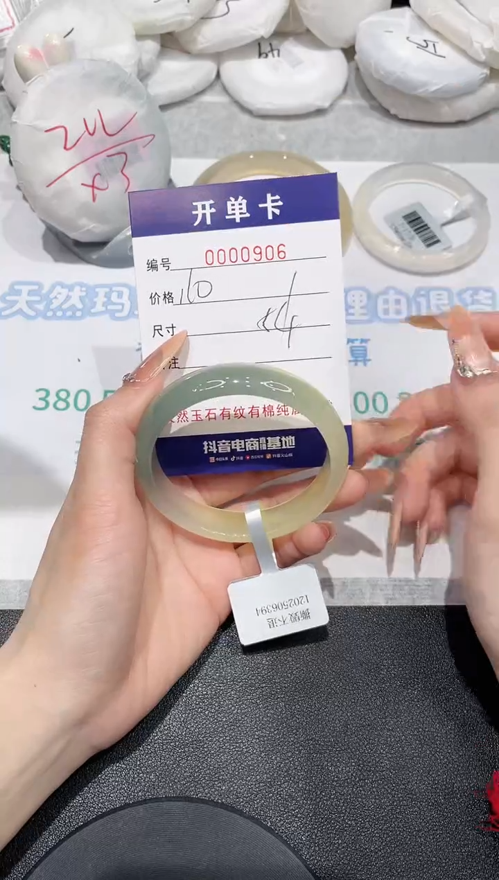 【闪购商品】玛瑙/玉髓手镯未镶嵌906