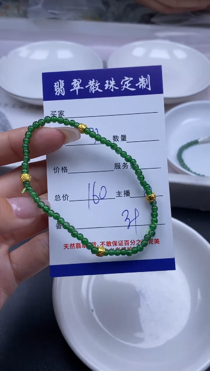 颈饰未镶嵌翡翠贞城散珠批发DIY编制