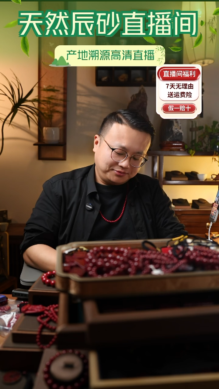 天然辰砂潛****️晶体瓶6g