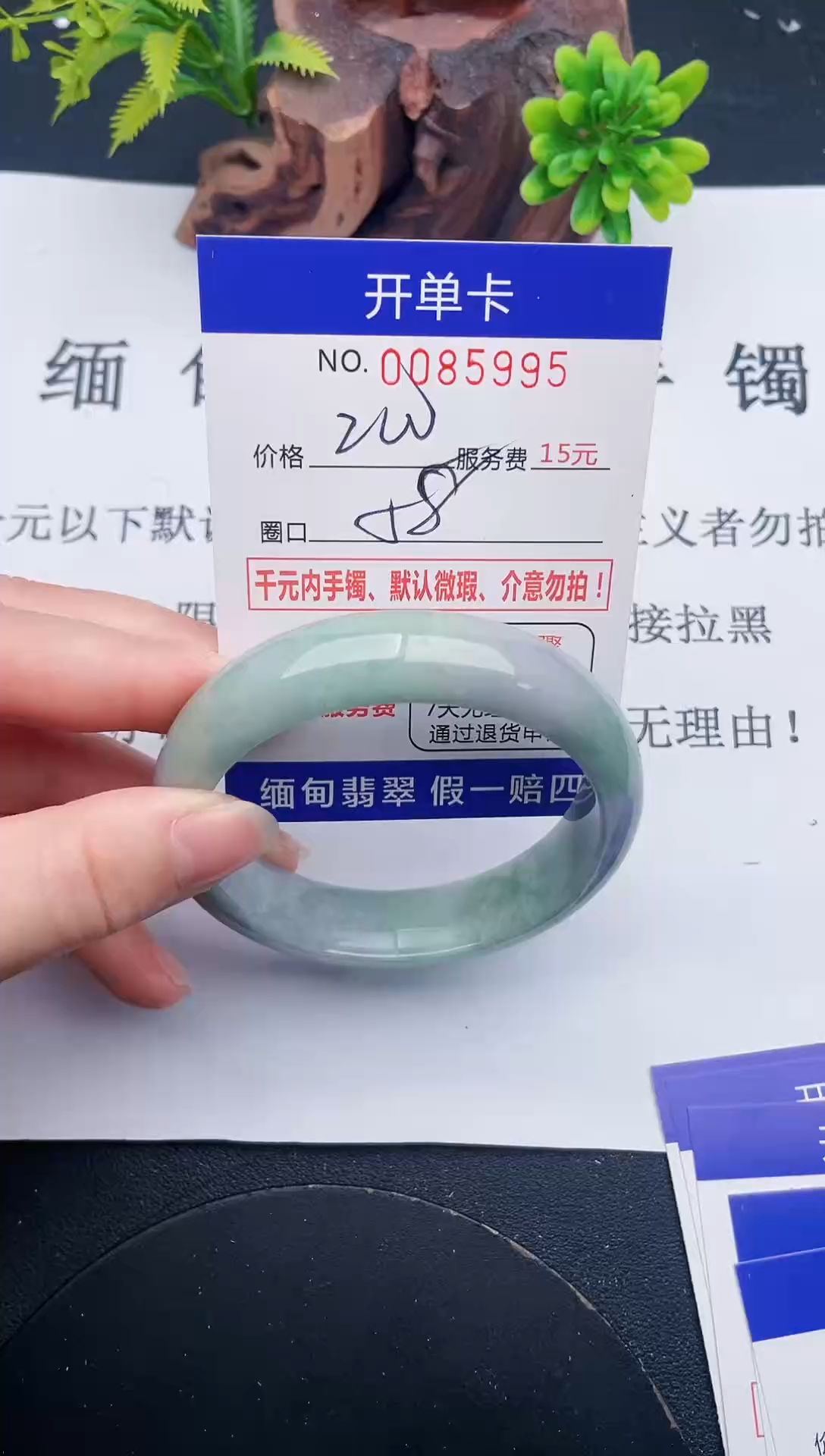【闪购商品】95手镯即见即所得拍啥发啥