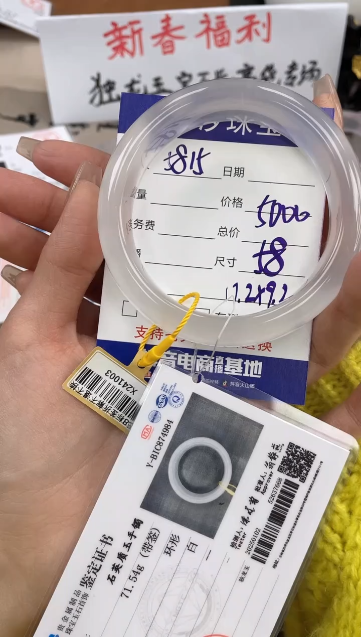 【闪购商品】石英质玉手镯未镶嵌5815