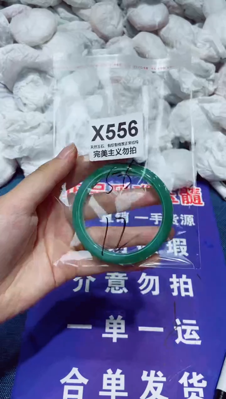 玛瑙/玉髓手镯未镶嵌56
