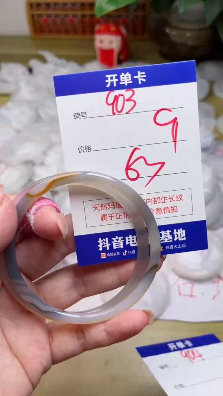 【闪购商品】玛瑙/玉髓手镯未镶嵌903