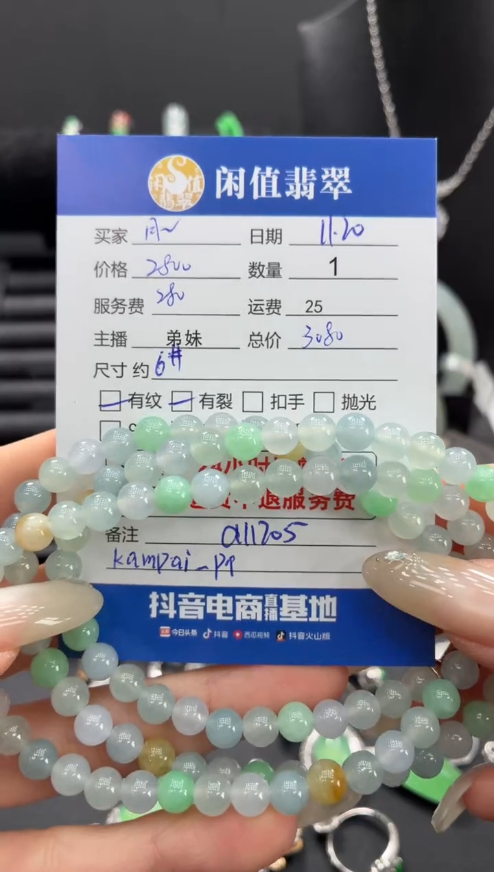 未镶嵌手串翡翠月*翡翠珠串